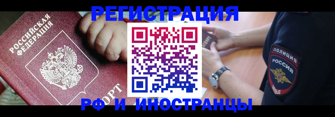 прописка штамп в Можге