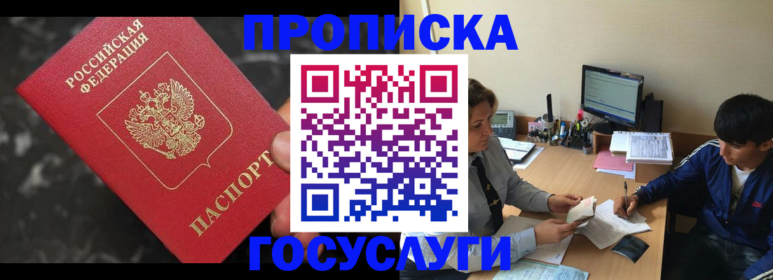 временная регистрация для всех в Можге