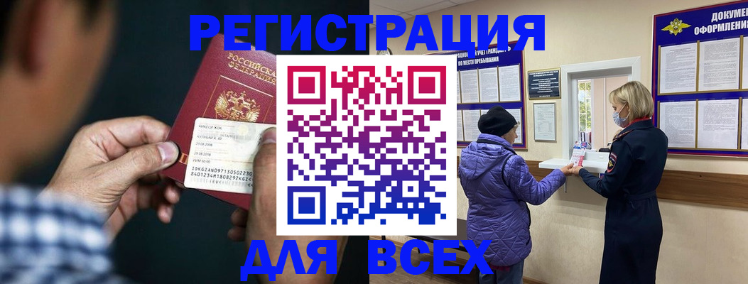 прописка 2025 в Можге