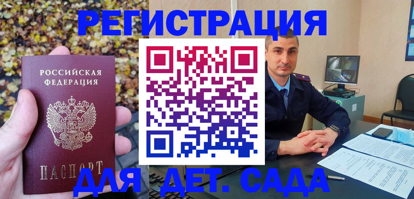 временная регистрация поиск в Можге