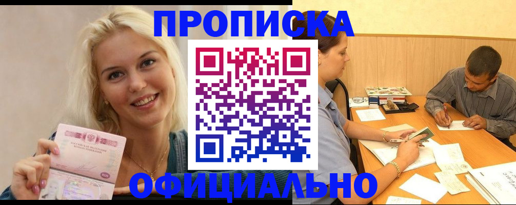 прописка поиск в Можге