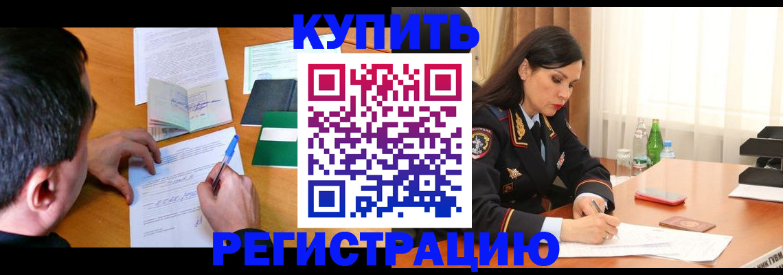 прописка иностранных граждан в Можге