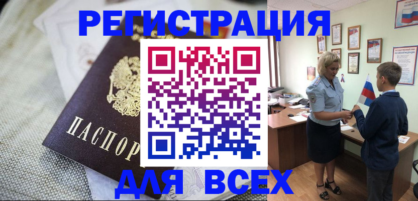 временная регистрация надежно в Можге