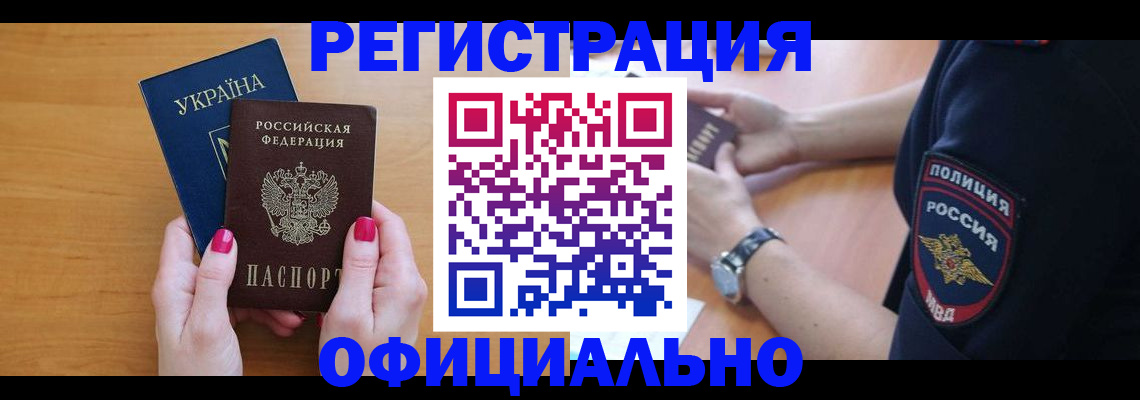 временная регистрация адрес в Можге