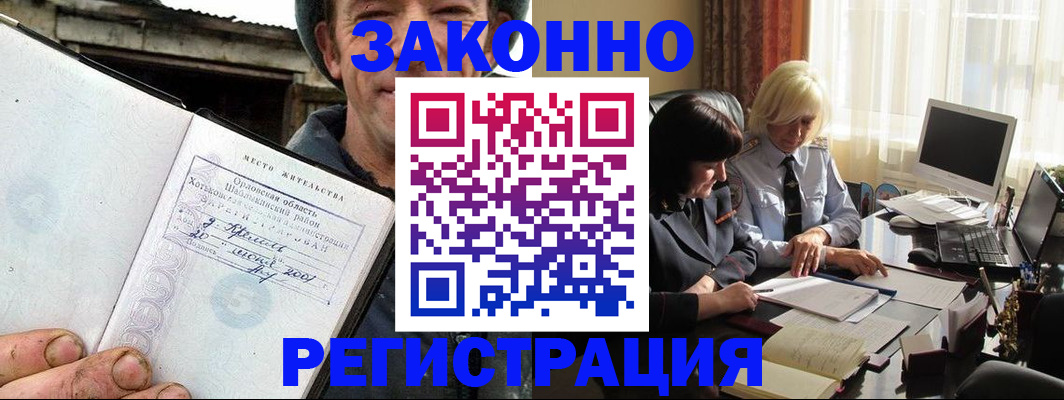 временная регистрация гарантия в Можге