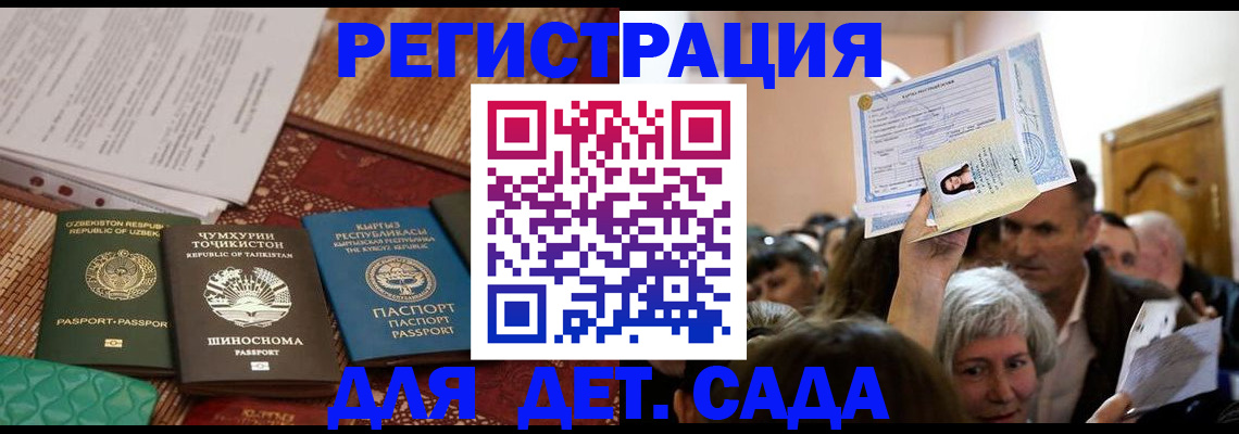 временная регистрация надежно в Можге