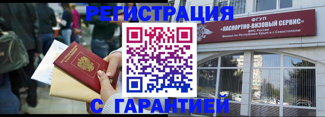 временная регистрация поиск в Можге