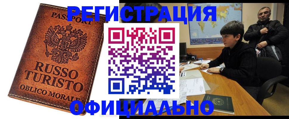 временная регистрация поиск в Можге